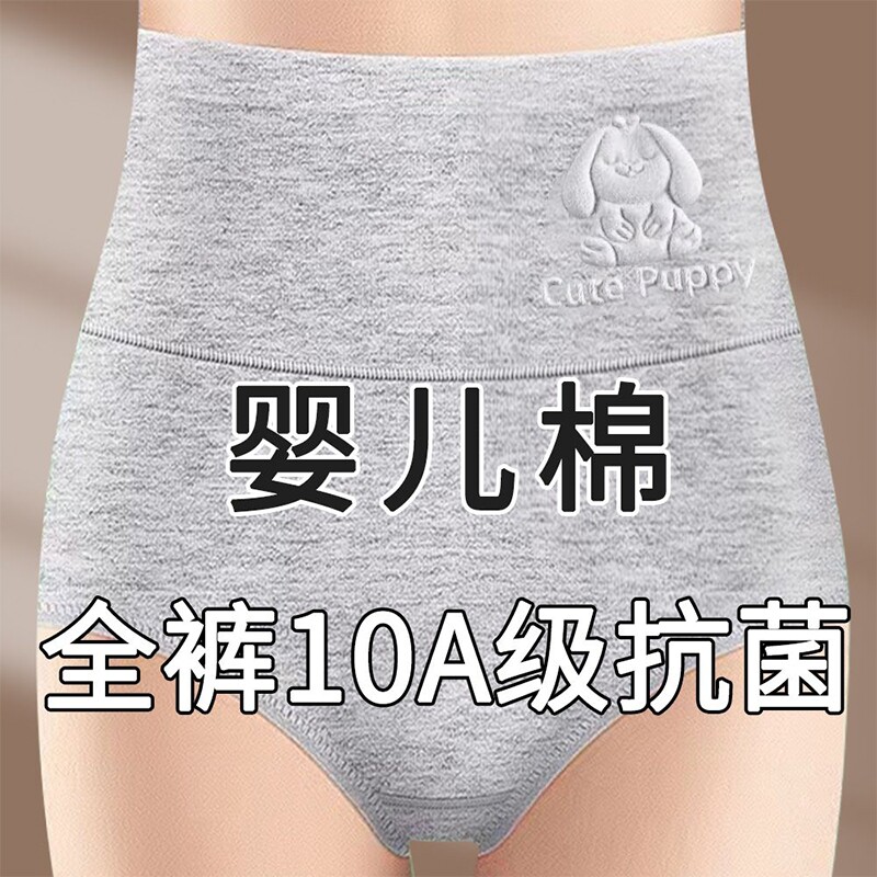 纯棉内裤女高腰收腹抗菌裆亲肤透气女士全棉大码中年胖妈妈三角裤