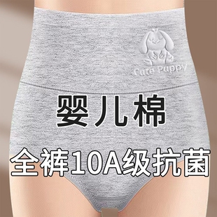 中年胖妈妈三角裤 纯棉内裤 女高腰收腹抗菌裆亲肤透气女士全棉大码