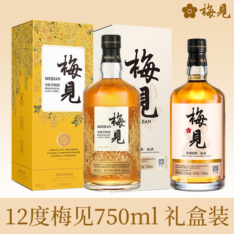 梅见青梅酒12度750ml金桂梅酒甜酒微醺梅子酒礼盒装甜型