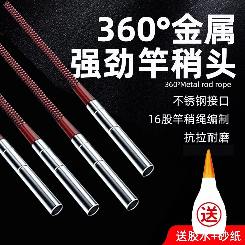 鱼竿头稍绳连接器竿稍转环万向旋转头不锈钢360度鱼杆尖竿稍绳图片