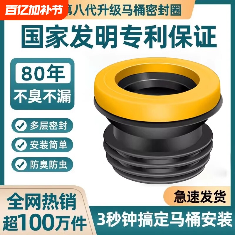 马桶法兰圈法兰密封圈防臭垫圈通用型防漏水坐便器底部配件大全
