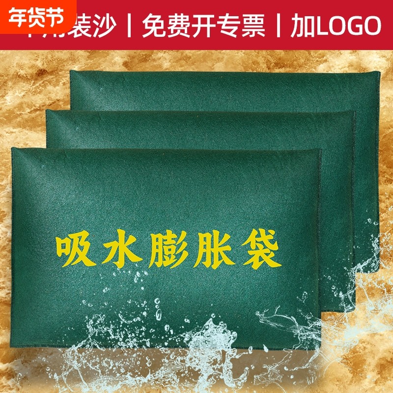 防汛吸水膨胀袋帆布防洪专用沙袋消防自吸水沙包家用防水免装沙