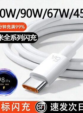 【商超同款】适用小米金标快充线