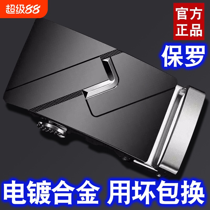 保罗男士皮带头真皮合金自动扣腰带高档休闲中年青年商务牛皮裤带