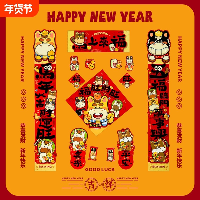 全磁吸2026对联春联磁铁高端新年马年新款创意过年春节入户门装饰,节庆用品/礼品,对联,淘宝优惠券,粉丝福利购,淘宝优惠卷