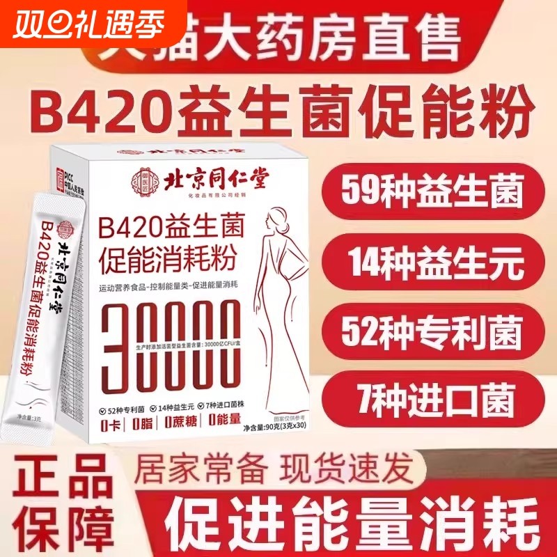 益生菌冻干粉大人调理肠胃儿童哪个牌子好第一名正品官方旗舰店