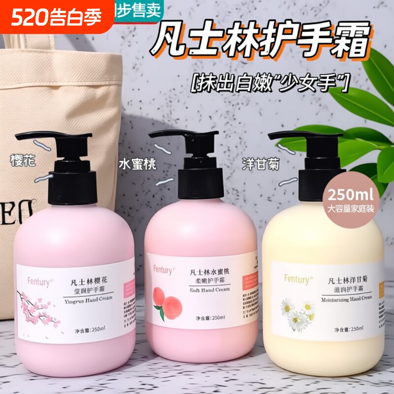 凡洋甘菊护手霜女秋冬滋润补水保湿按压式防干裂男大容量瓶装手纹