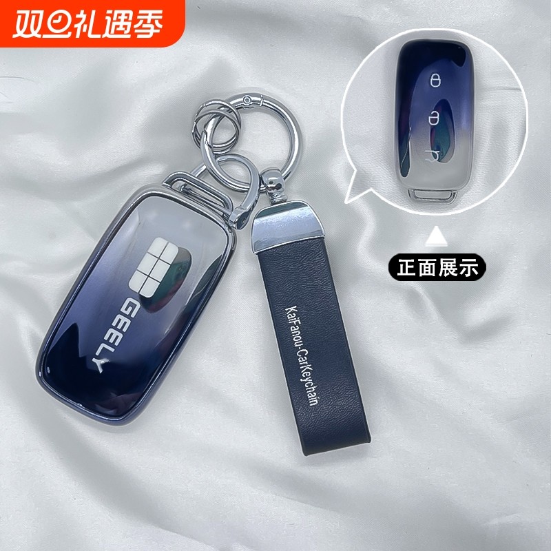 适用吉利银河L7钥匙套24款银河L6PLUS星舰L7MAX包E8