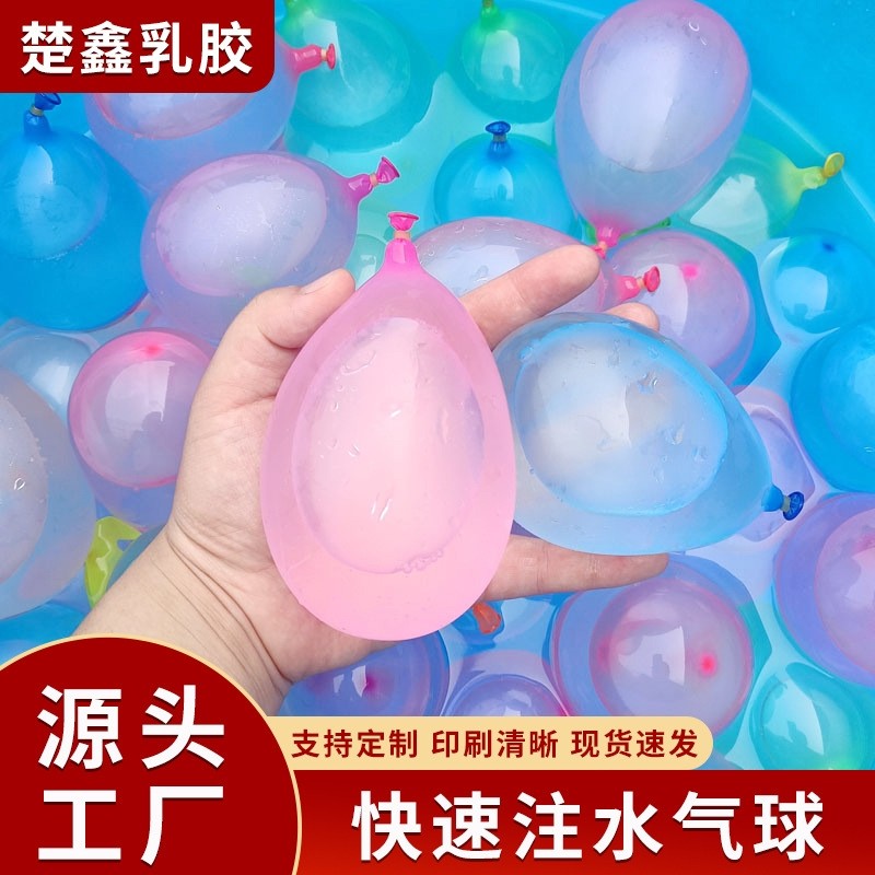 儿童水气球快速注水气球自动打结夏日打水仗玩水弹网红玩具气球