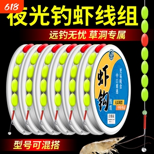 新款虾钩线组绑好七星漂豆钓龙虾河虾罗氏虾鱼线荧光虾钩无需调漂