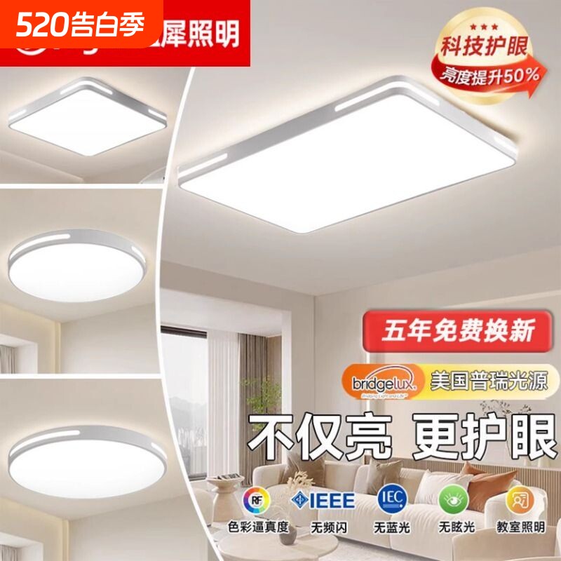 led吸顶灯2026年新款房间灯具主卧餐厅灯现代走廊过道阳台卧室