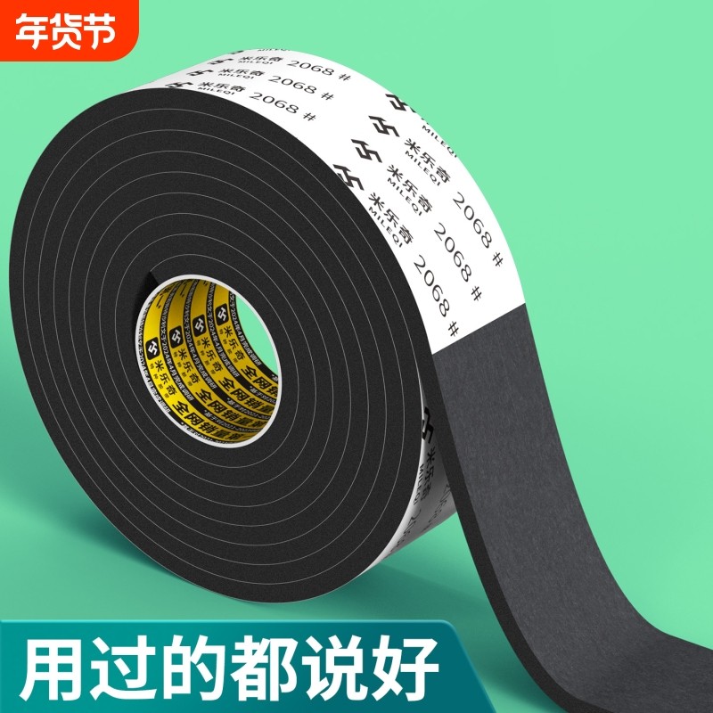 铝型材减震垫EVA海绵单面胶带防撞缓冲垫片隔热泡棉泡沫条缝隙密封条自粘带隔热条耐高温防风隔音防水锂电池,文具电教/文化用品/商务用品,胶带/胶纸/胶条,淘宝优惠券,粉丝福利购,淘宝优惠卷