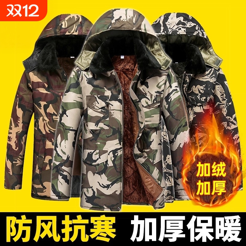 军大衣冬季加绒加厚迷彩棉服男款棉衣外套劳保棉袄冷库防寒工作服