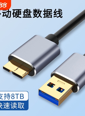 移动硬盘数据线高速USB3.0适用东芝希捷seagate西部数据wd三星note3/S5充电线连接笔记本台式电脑加长延长线