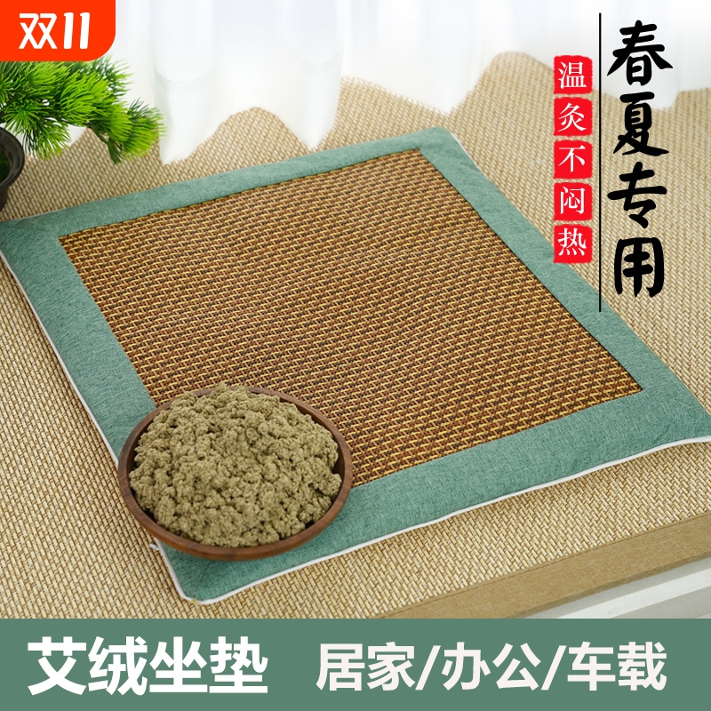 艾绒坐垫藤席家用全身夏季办公室久坐椅垫子凉席汽车艾草坐垫防滑