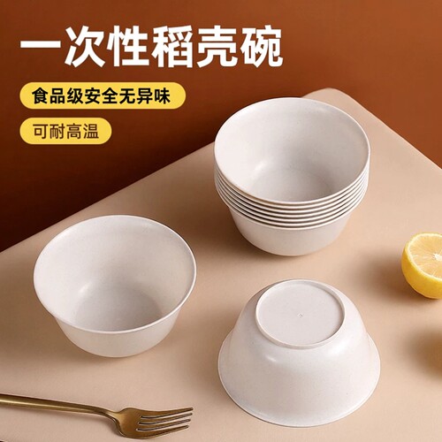 稻壳一次性餐具碗聚会露营
