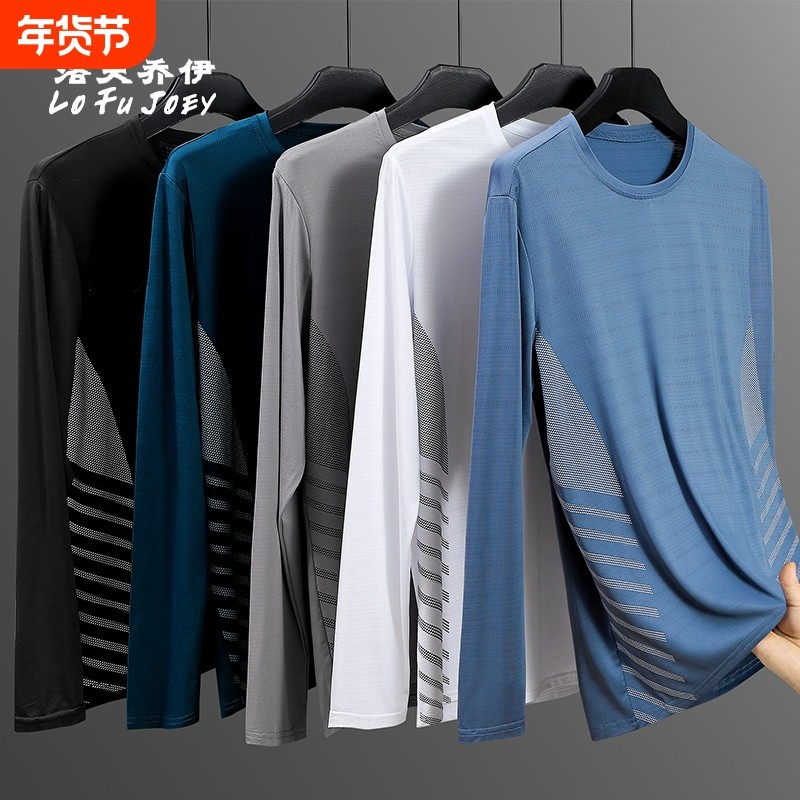 休闲运动长袖T恤男2025新款秋季冰丝速干体恤凉感弹力上衣服薄款,运动服/休闲服装,运动T恤,淘宝优惠券,粉丝福利购,淘宝优惠卷