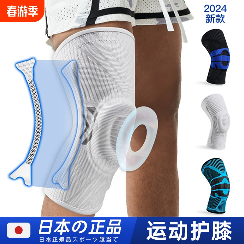 篮球护膝男专业运动膝盖套跑步女士爬登山膝关节深蹲健身专用护具