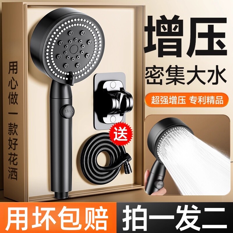 增压淋浴花洒喷头家用浴室热水器洗澡沐浴莲蓬头浴霸套装软管超强