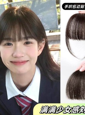 假刘海儿童自然真发前额空气刘海假发女女童宝宝齐刘海假发片轻薄