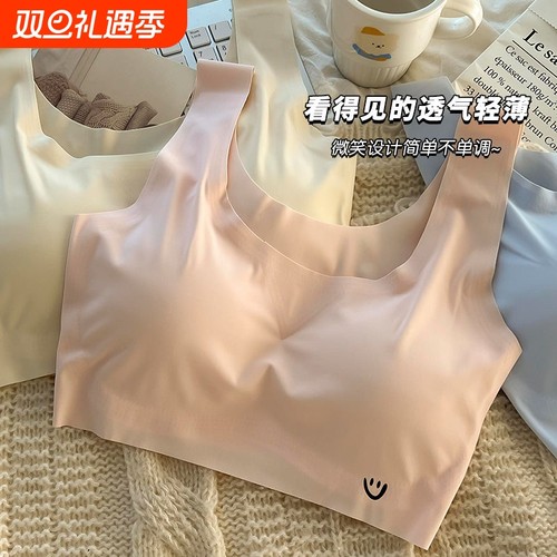 冰丝无痕发育期内衣学生运动透气无钢圈少女抹胸小背心式薄款文胸