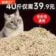 豆腐猫砂40斤20斤10斤除臭奶香猫咪用品猫砂清仓大包无尘混合原味