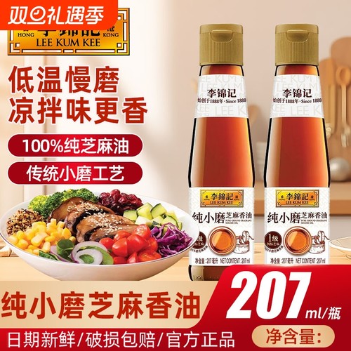 纯小磨芝麻香油凉拌调凉拌菜火锅蘸料调料家用调和油207ml