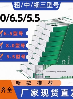 空心粗65中细80//55烟嘴管一次性过滤器烟具焦香油滤芯新款食品级