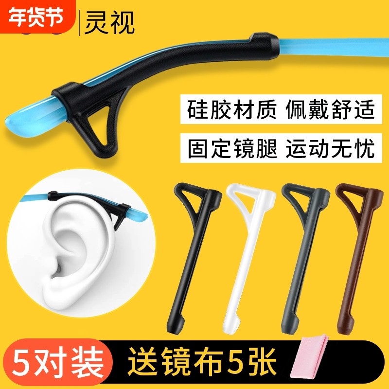 眼镜脚套防滑套硅胶超软镜腿套眼睛配件框架近视眼镜腿套眼睛耳套,ZIPPO/瑞士军刀/眼镜,眼镜防滑耳套,淘宝优惠券,粉丝福利购,淘宝优惠卷