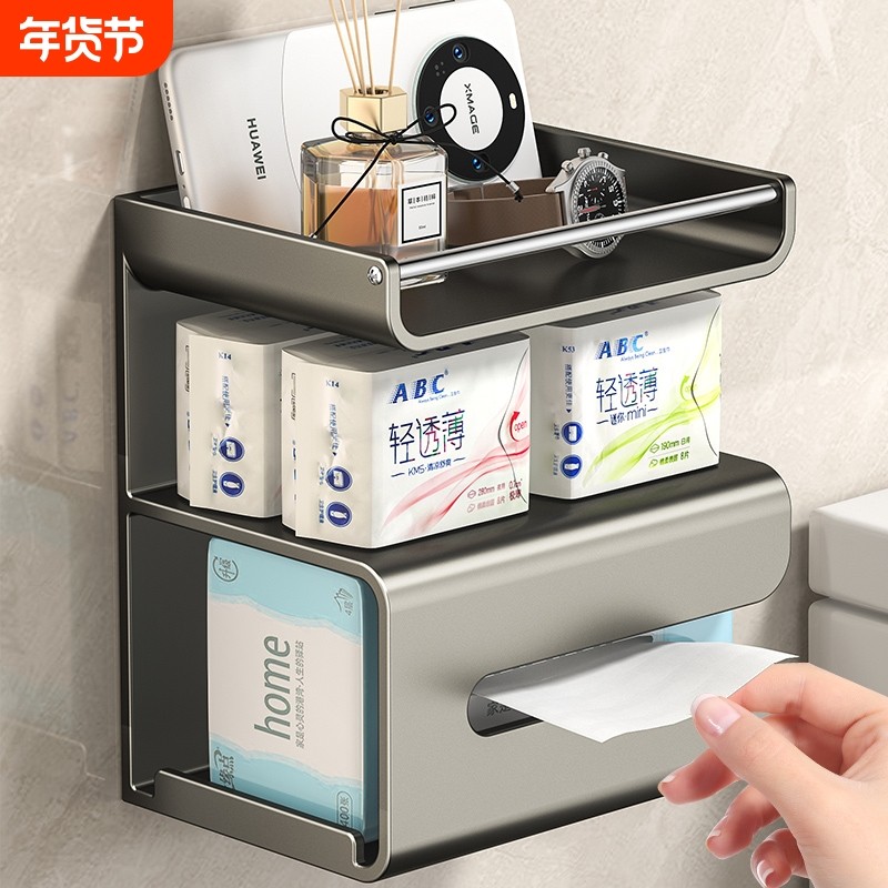 卫生间纸巾盒免打孔厕所置物架壁挂式抽纸厕纸放置盒洗手间卷纸架