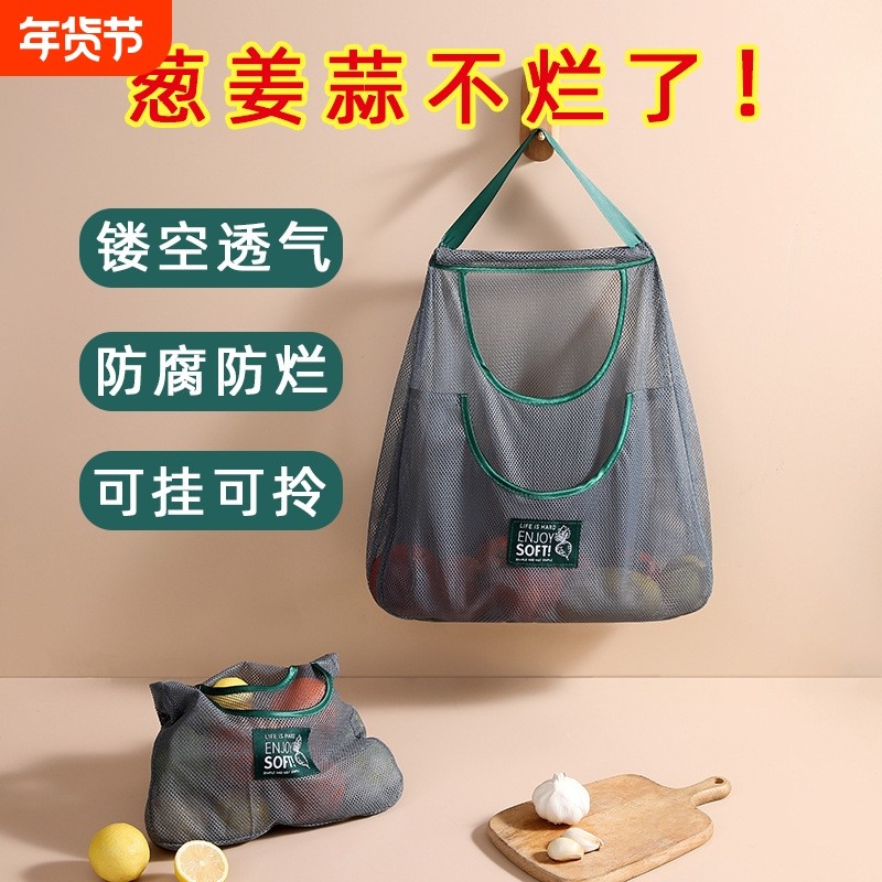 厨房家用果蔬专用壁挂式网袋收纳袋手提透气牛津布大容量好物,收纳整理,收纳挂袋,淘宝优惠券,粉丝福利购,淘宝优惠卷