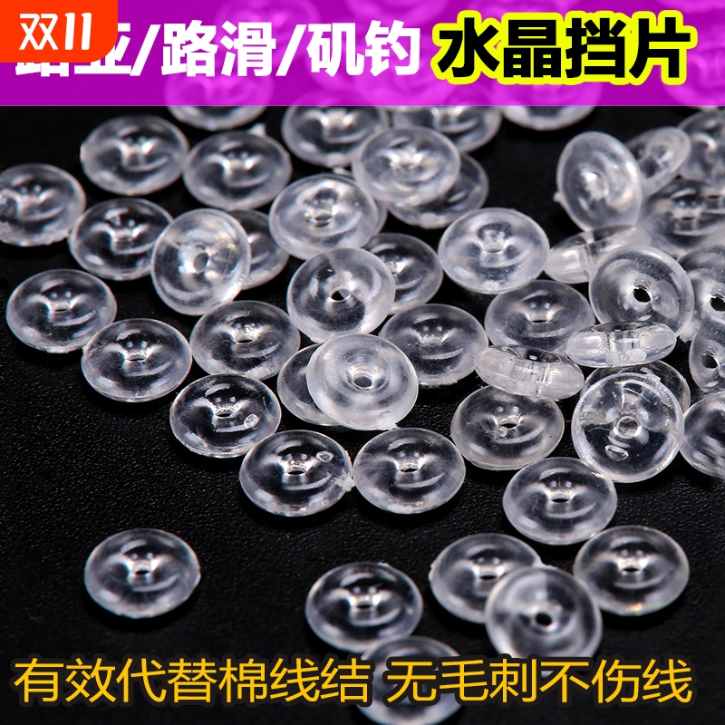 跑铅水晶挡豆太空豆路亚滑漂挡珠路滑挡片矶钓海钓专用阿波线组