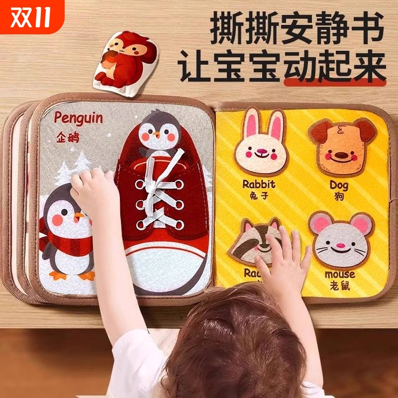 撕撕书婴儿布书可啃咬手撕不烂宝宝早教玩具6个月安静粘贴可水洗