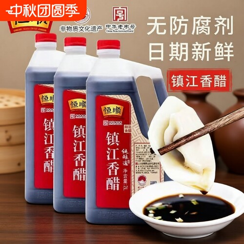 恒顺镇江香醋组合装更合适