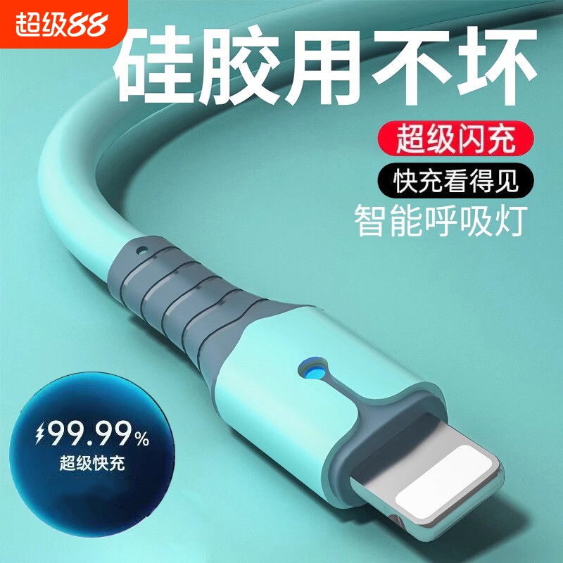 适用苹果USB快充数据线通用iPhone6p/7/8/xs/11/12/13/14手机充电线iPad平板笔记本电脑闪充蓝牙耳机车载充电