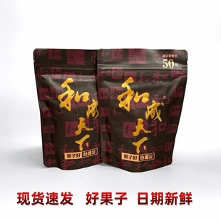 和成天下50元裸包 果肉饱满紧实 嚼劲十足不烧口 解馋时刻就选它