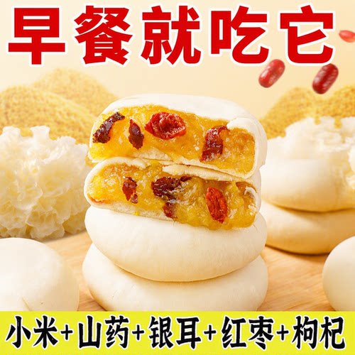 银耳小米山药饼枸杞红枣小米糕