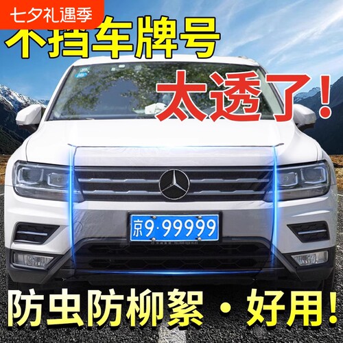 汽车前脸水箱防护网防柳絮网防杨絮网挡杨棉车前网通用汽车防虫网