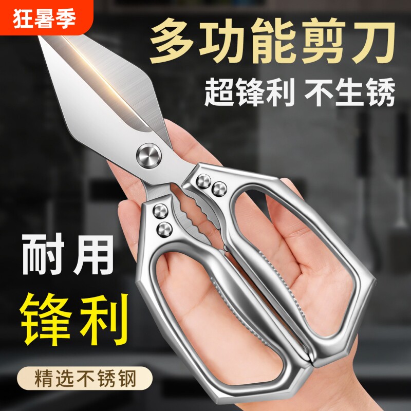 剪刀厨房专用强力鸡骨剪家用大头多功能鸡鸭鹅骨头大剪子不锈钢 - 实物图