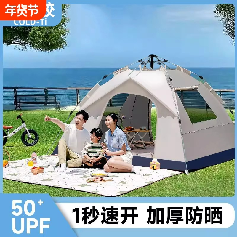 帐篷户外公园露营全自动速开折叠便携式加厚遮阳防晒野营过夜装备