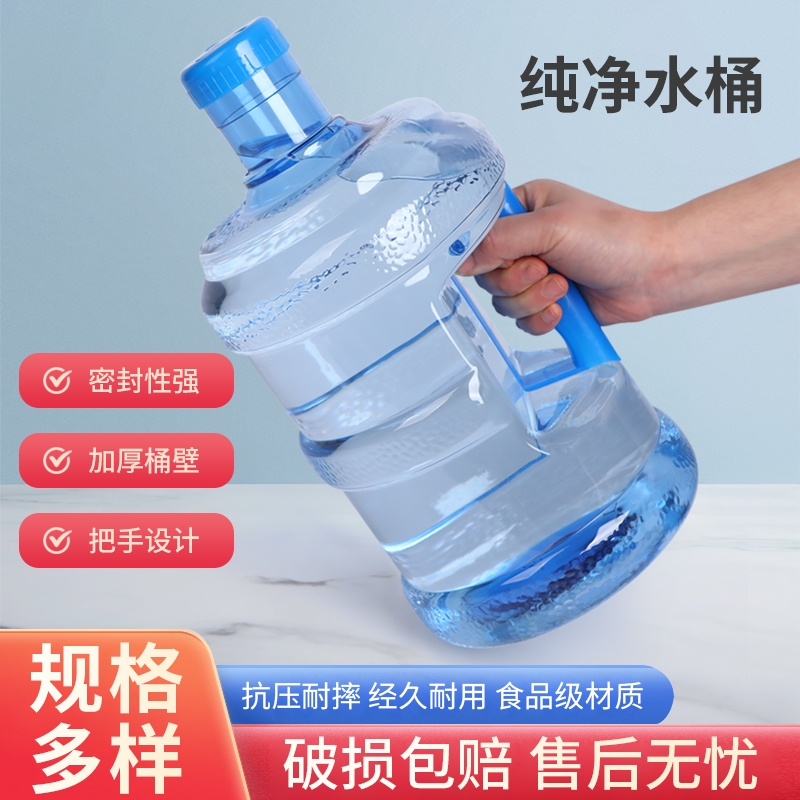 水桶食品级家用饮水机桶手提自来水矿泉水储水桶加厚空桶纯净水桶