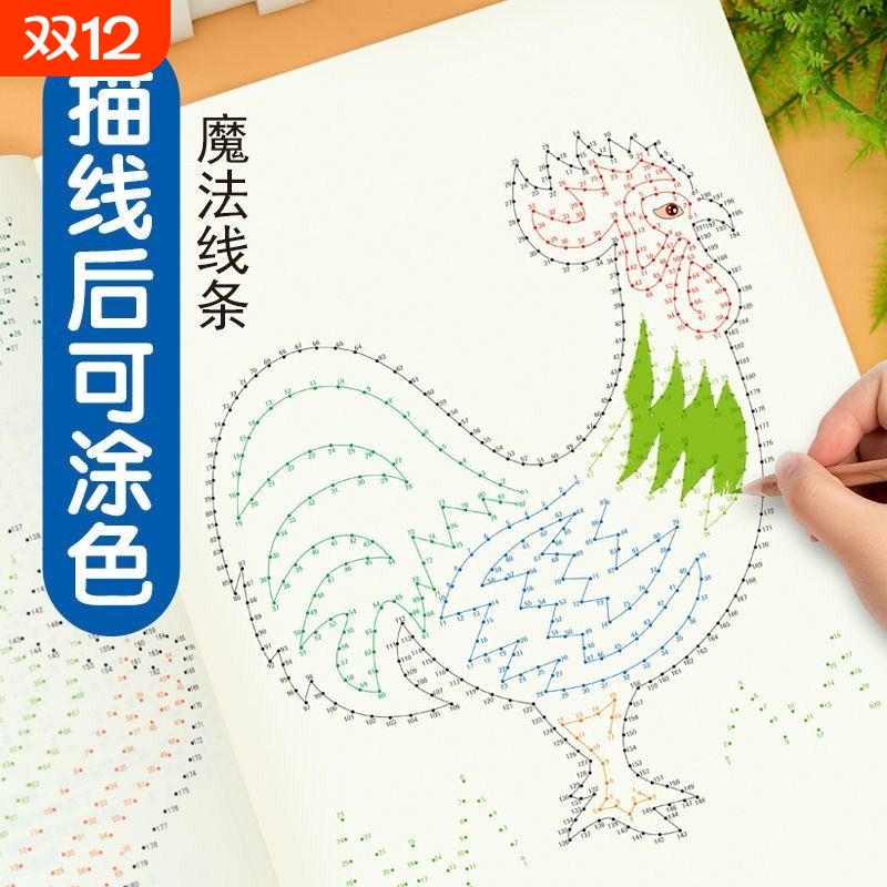 连数字画线左右脑思维专注力迷宫大挑战幼儿园高难度迷宫魔线小学生益智游戏3-6-7-8-10岁儿童走迷宫注意力训练智力开发视觉训练