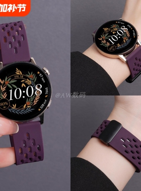 适用华为GT3手表GT5pro表带gt6夏季新款烟紫色Watch5透气硅胶磁吸扣gt4/2女生高级感3运动智能替换带系列红色