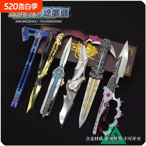 三角洲刀合金属玩具模型摆件