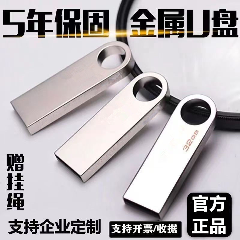 u盘手机电脑两用32/64/128G学生办公Type-C双接口3.0高速优盘存储