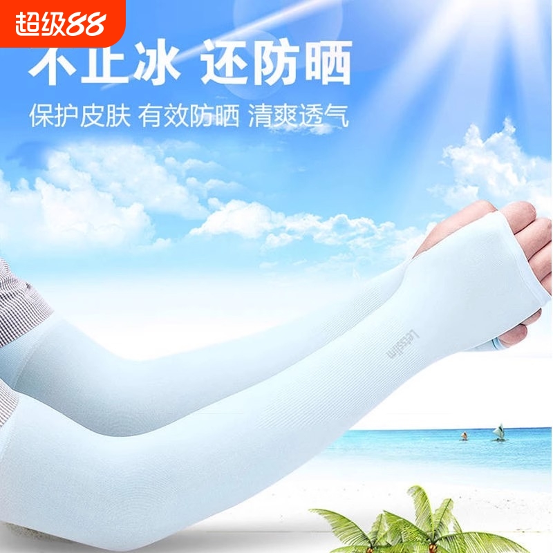 男女同款冰袖夏季冰爽袖套防晒女手套护臂防紫外线冰丝袖半指轻薄