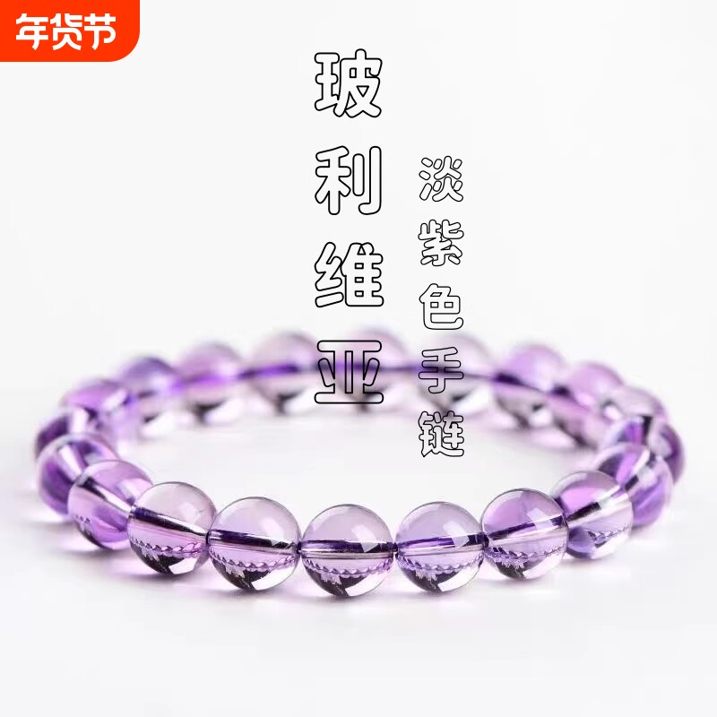 紫水晶玻利维亚手链巴西单圈阿塞紫色礼物手串男女手串纯琉璃同款