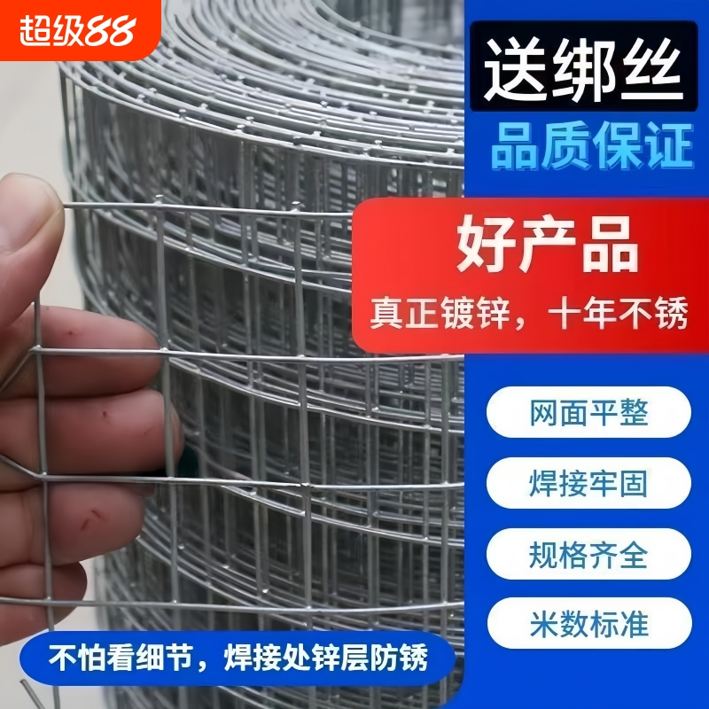 隔离拦鸡网圈镀锌养殖铁丝网防鼠