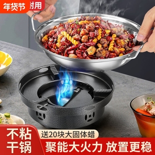 干锅锅具锅仔家用酒精炉2025新款不锈钢固体酒精块小火锅炉子特厚