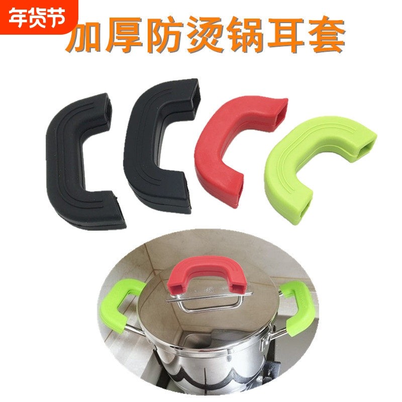 锅把手防烫手柄套耐高温汤锅炖锅炒锅蒸锅铁锅锅盖硅胶隔热锅耳套,厨房/烹饪用具,微波炉手套,淘宝优惠券,粉丝福利购,淘宝优惠卷
